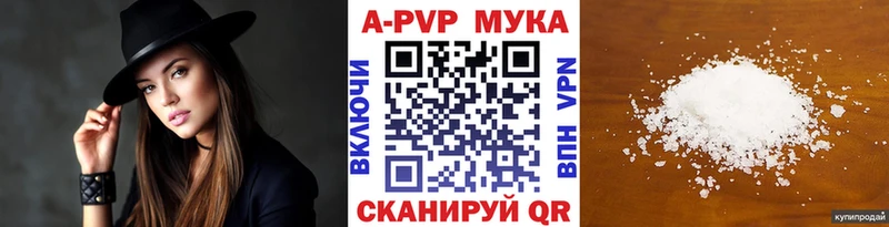 APVP кристаллы  Чердынь 