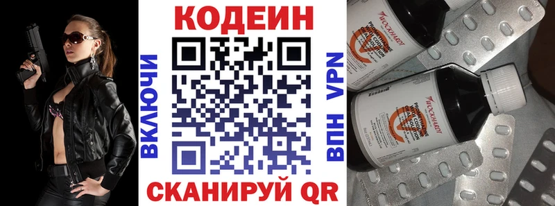 Codein Purple Drank  где продают   Чердынь 